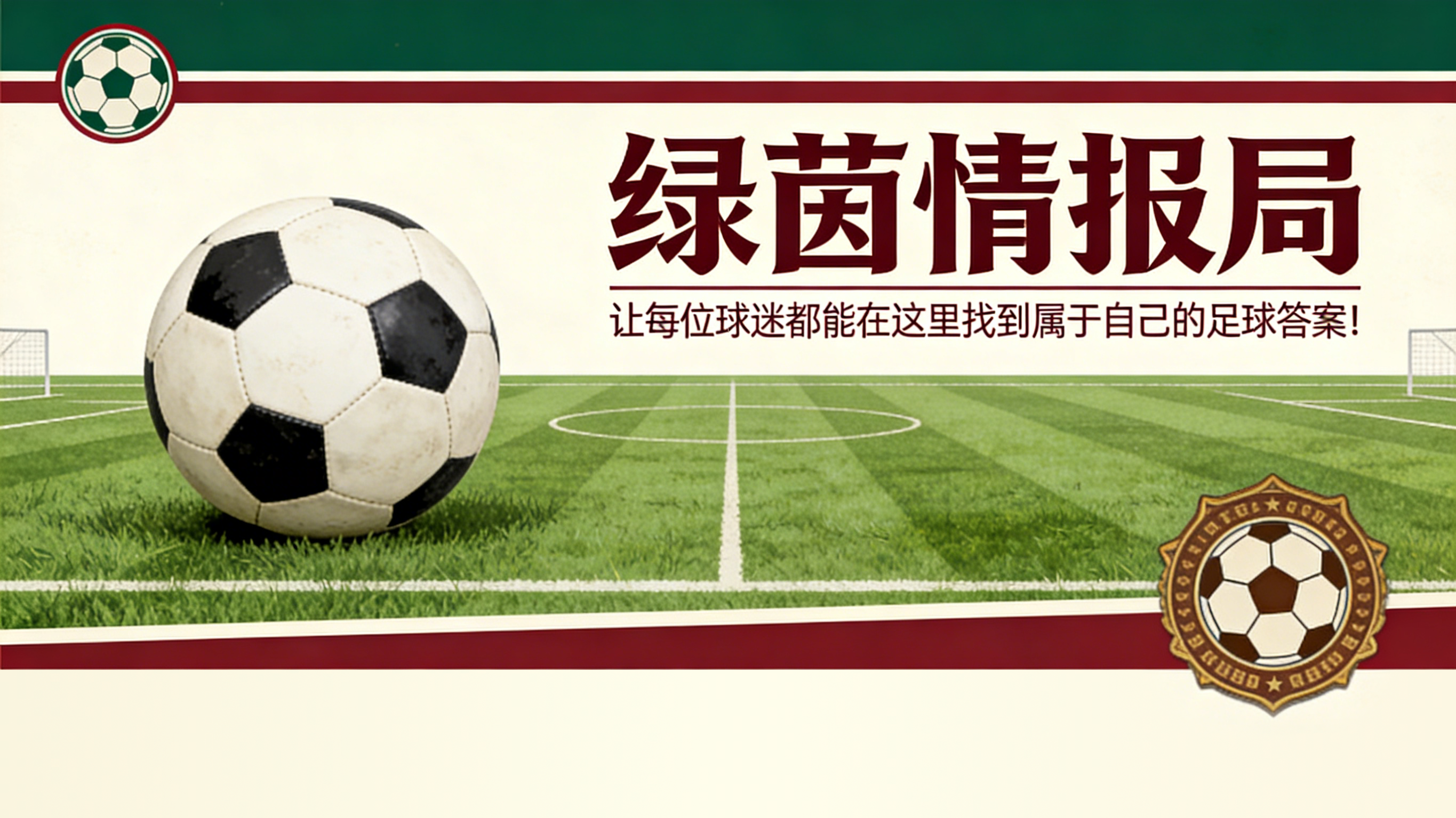 华体会官网-莱比锡红牛计划续租明星球员格鲁达